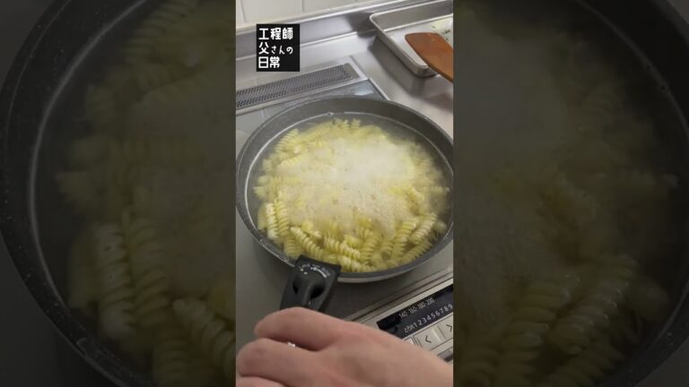 【日常127】トマトベーコンフジッリ #shorts