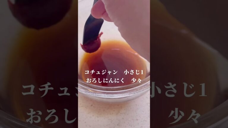 ピリ辛牛じゃが　爆短！味しみワザ