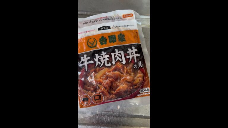 吉野家【冷凍】牛焼肉丼　#Shorts