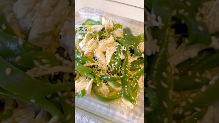 【料理】レンジで簡単！鶏ささみとピーマンの中華風和え#shorts#簡単レシピ#おうちごはん#ヘルシー#greenpepper#chicken