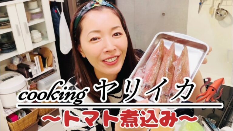 【料理】時短ヤリイカとキャベツのトマト煮込み！ハーブソルトがポイント！！
