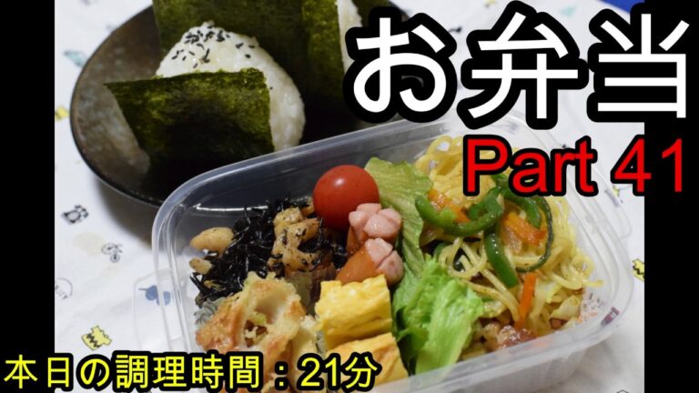 【お弁当】塩焼きそば ちくわの磯辺揚げ ひじき 卵焼き ウインナー