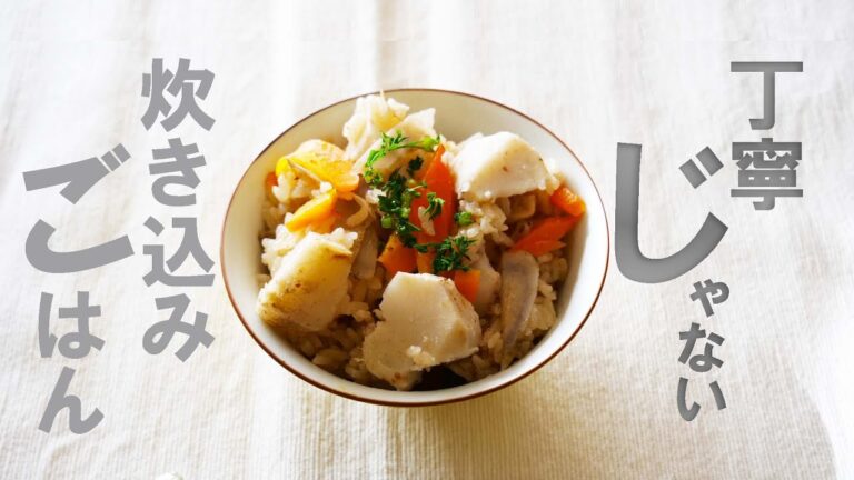 簡単レシピご飯 炊き込みご飯なら炊飯器におまかせ、丁寧じゃなくても上手にできます。Cooked rice　Nasi　Riso cotto　Easy cooking　Mudah dimasak