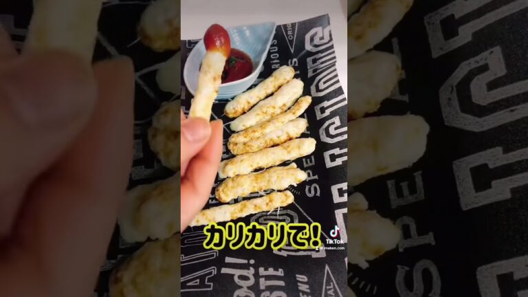 【簡単おつまみ】カリカリスティック#shorts