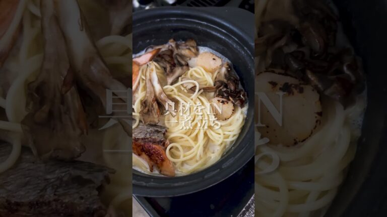 【おうちレシピ】鮭ときのこの和風クリームパスタ #レシピ #やすまるだし #パスタ