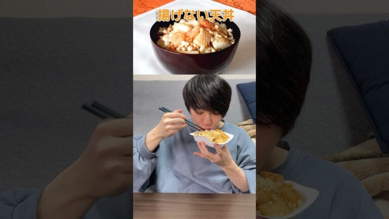 【あたしンち】母が作った揚げない天丼作ったら美味しかった！#shorts #あたしンち #アニメ飯