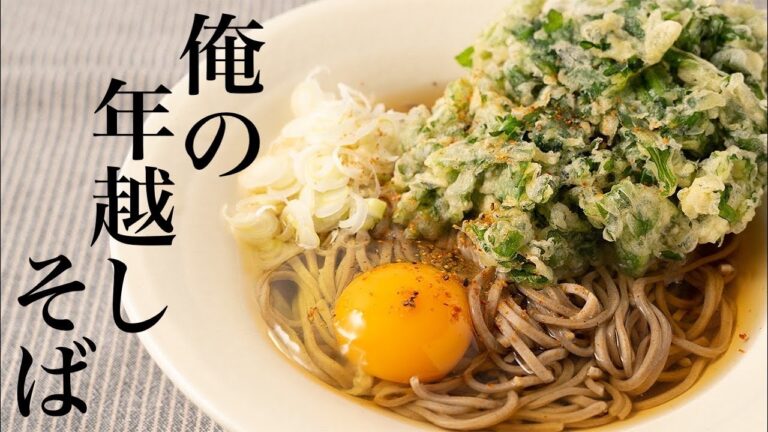 2022年ありがとうございました！【春菊天そば】