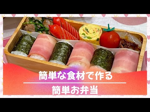 【お弁当】お弁当作り/またまた目覚ましより早く目覚めた朝🌅そんなお年頃…🙃