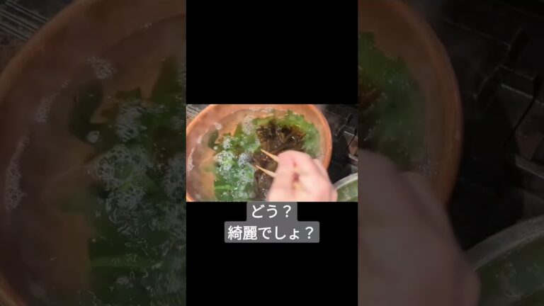 生ワカメの色が変わるの見て見て　本編もよろしくです
