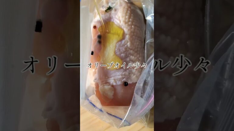 柔らかくてジューシーな鶏ムネハム🐓 #フランス料理 #前菜 #フレンチ #サラダチキン #低温調理器 #料理動画 #おうちごはん