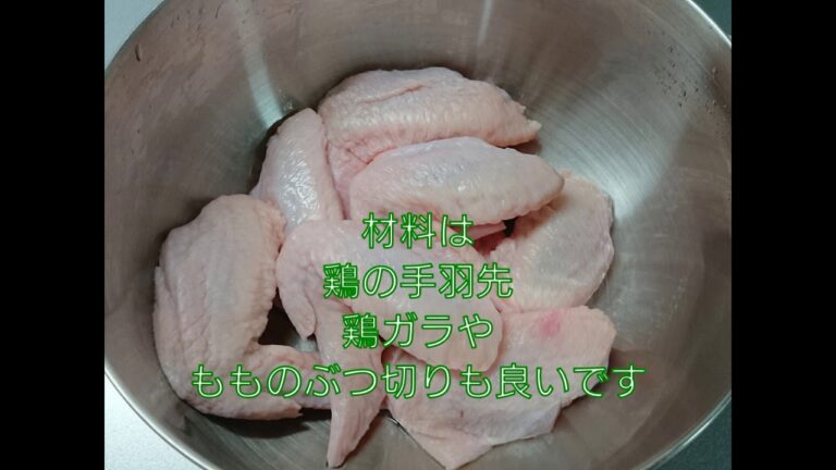 ボーンブロスの作り方