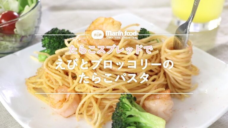 えびとブロッコリーのたらこパスタ【マリンフード】