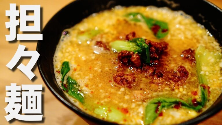 料亭修行時代のまかないの自信作『担々麺』