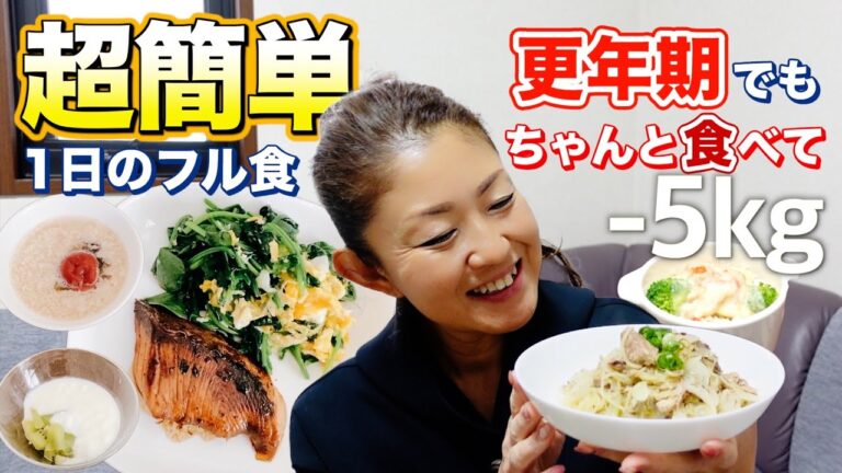 【超簡単❗️】最強タンパク質たっぷり手間なしレシピで1日の食事をご紹介