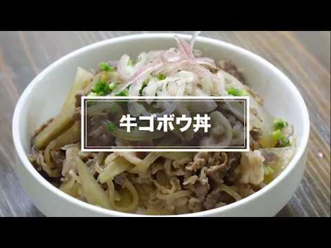 No.015　牛ゴボウ丼