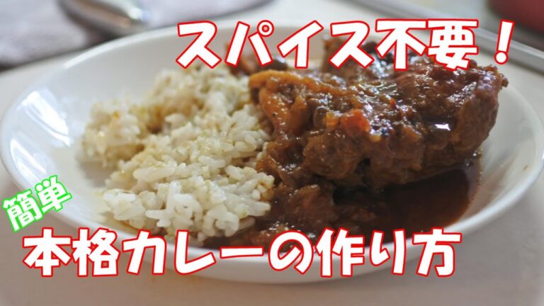 「カレーの壺」って知ってる？これ使えば簡単に本格カレーが作れますよ