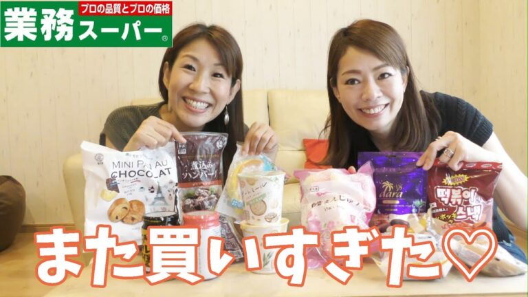 【行くたび新鮮】業務スーパーのスイーツ&おかずが予想の斜め上の美味しさだった！