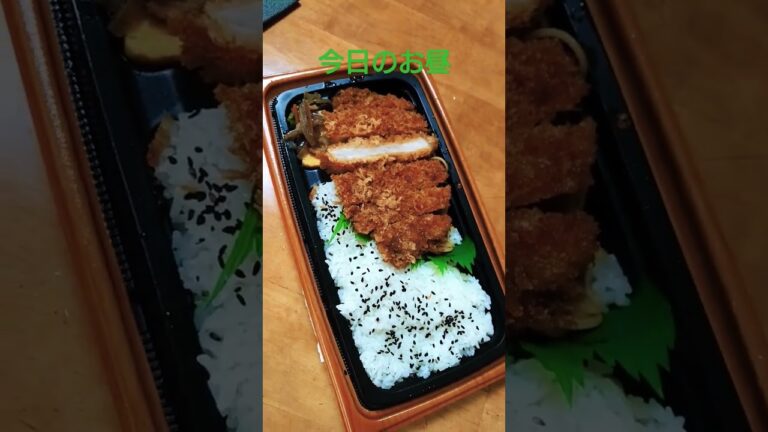 今日のお昼、ファミマさんの【やわらかお肉の特製とんかつ弁当】