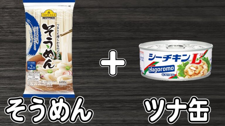 そうめんの簡単レシピ【ツナ缶大葉そうめん】めんつゆでお手軽♪冷たくて美味しい！箸が止まらない簡単そうめんの作り方/アレンジそうめん/ツナ缶レシピ/作り置きおかず/お弁当おかず【あさごはんチャンネル】
