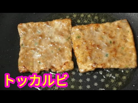 [24] 韓国のトッカルビを食べてみた