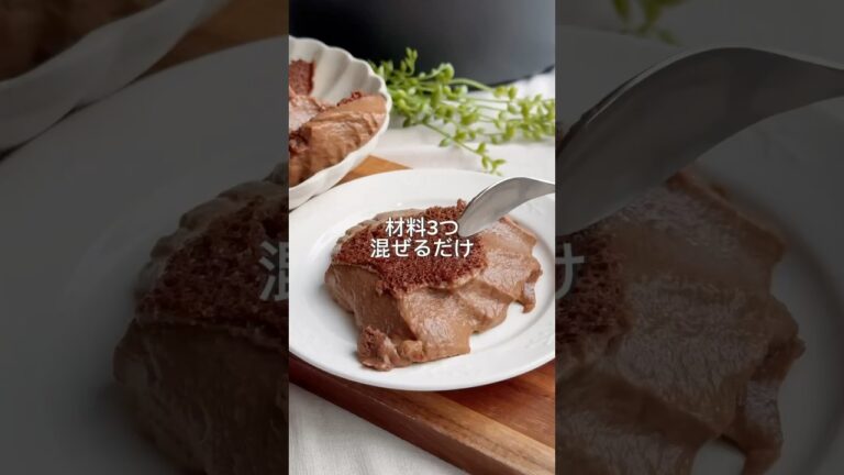 【1食分のたんぱく質が摂れる】材料３つ混ぜるだけ！濃厚ぷるぷるプリン