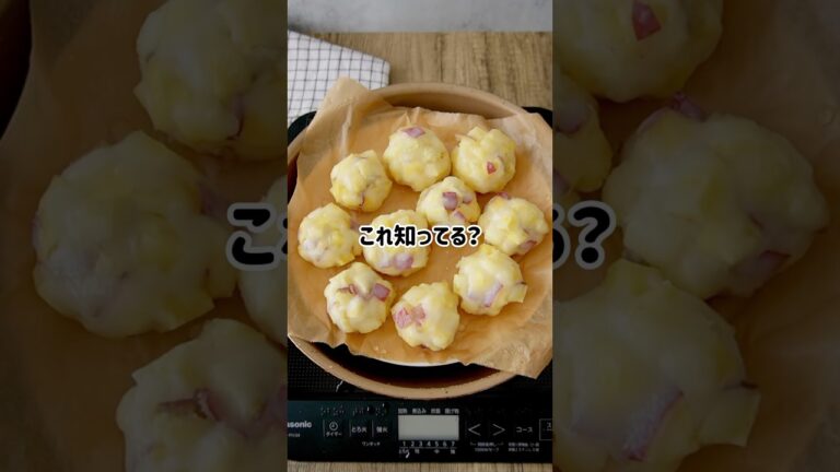 【鬼まんじゅう】レンチンのひと手間で、お店の味に近づけたと思う✌️ポイントはコメント欄に！ #おやつ #さつまいも #鬼まんじゅう #お月見 #つやこママ #簡単レシピ