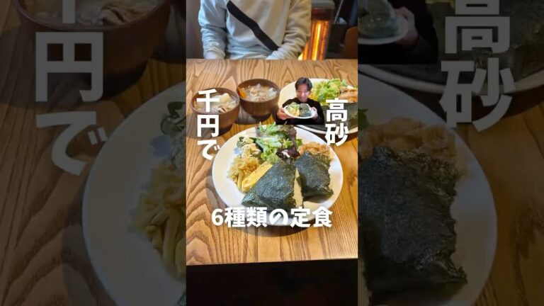 SNSに載ってない1000円穴場ランチ