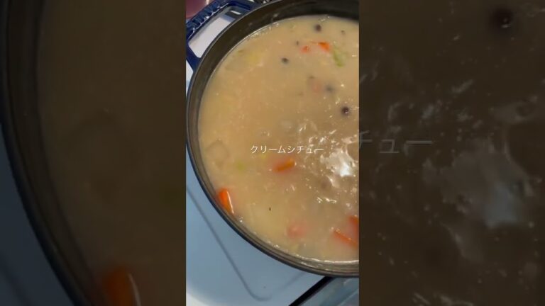 【staub✨白菜ときのこたっぷりクリームシチュー✨リリーフレンチオープン】