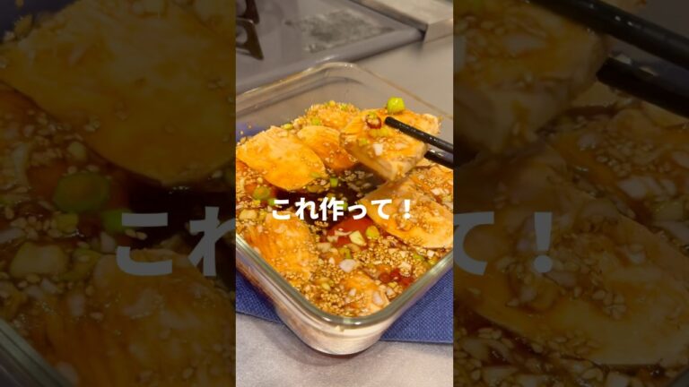 【鶏むね肉が大変身】しっとりしみしみ麻薬鶏が絶品　#shorts #鶏胸肉