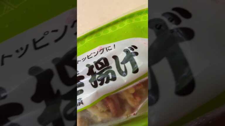 【#業務スーパー 】さつまいも入り！うどん・丼のトッピングに「野菜かき揚げ」美味しい#shorts #short #ショート #かき揚げ #飯テロ #美味しい #うどん #丼 #トッピング #野菜