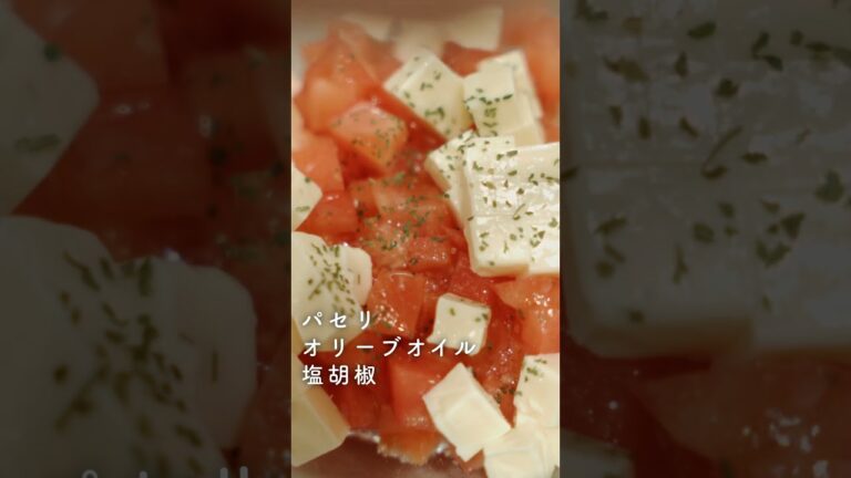 しっかりと妻ウケを狙うオシャレおつまみ。