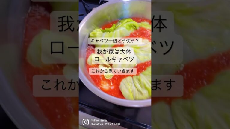 ロールキャベツ圧力鍋で加圧20分！#shorts