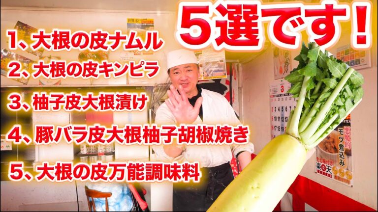 冷凍大根【大根皮料理５選】簡単作り置きおかずレシピ！