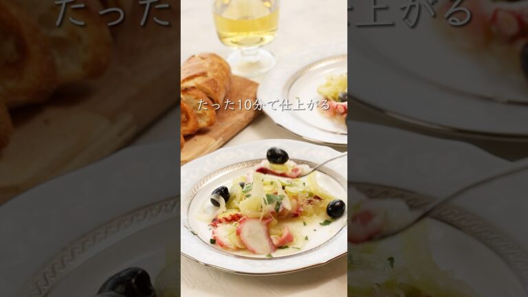 リピ続出！タコとセロリのグレープフルーツマリネ