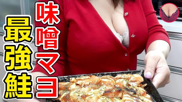 【トロウマ】極ウマ！ビールに絶妙な濃厚🍻【鮭の味噌マヨ焼き】