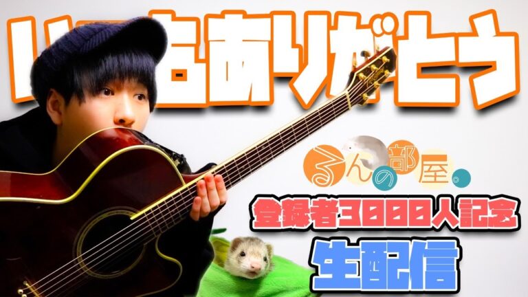 【鬼感謝】歌&雑談！3000人記念いつもありがとうございますううう生配信！！！！！！！