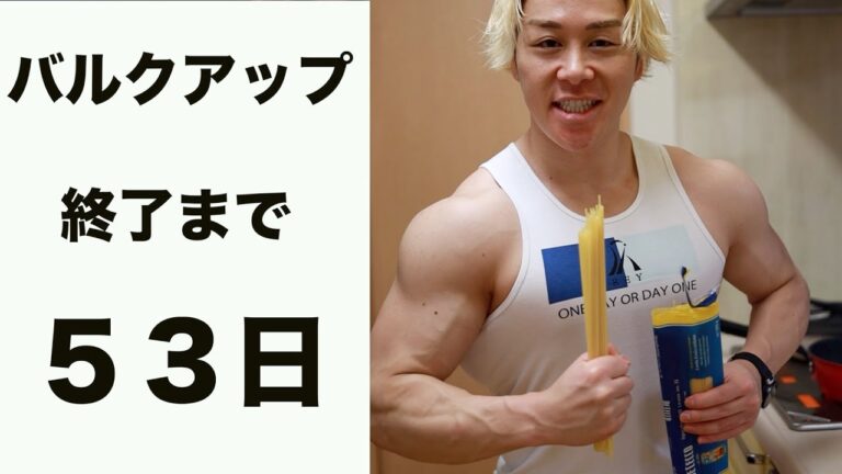 筋肉をデカくするためにパスタを食います。#shorts