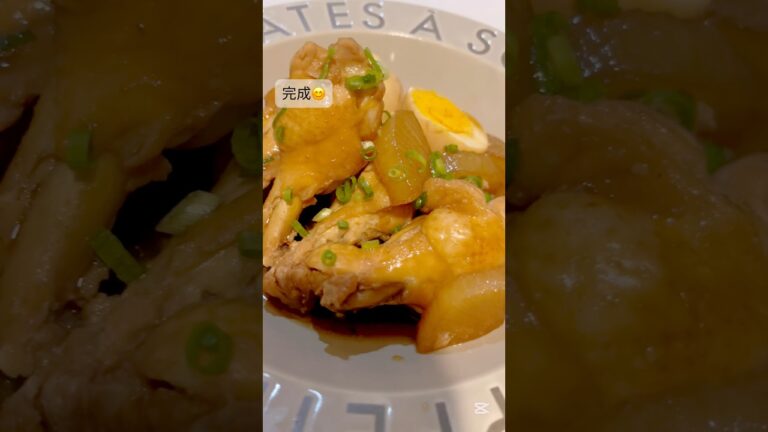 【料理】大根しみしみ！鶏手羽元と卵の甘辛煮#shorts#簡単レシピ#自炊#japanesefood