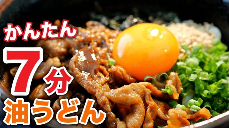 簡単すぎて毎日作りたくなる！絶品うどんレシピ