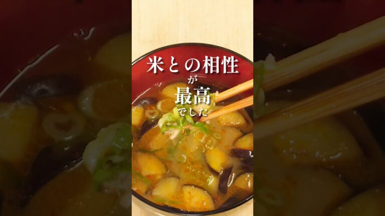 【絶品×簡単】ピリ辛味噌汁が白米に合いすぎる♪
