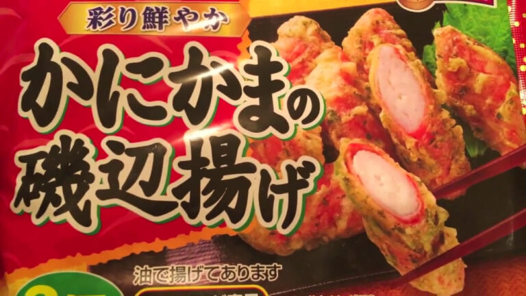 ニッスイ　かにかま磯辺揚げ　彩り鮮やか　ほしいぶんだけ　8個入り