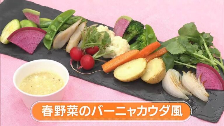 【レシピ】春野菜のバーニャカウダ風｜らくウマ☆キッチン（2023年3月13日放送）