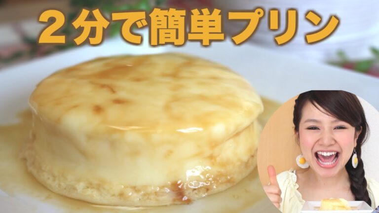 【友加里】電子レンジでマグカッププリン！