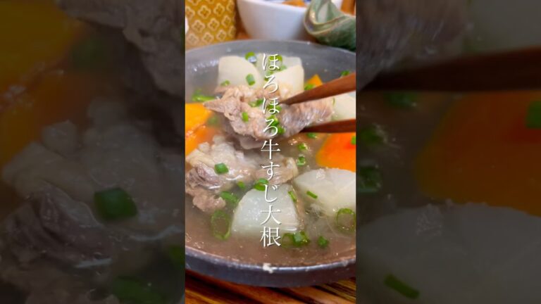 圧力鍋で放置！ほろほろ牛すじ大根 #簡単レシピ #簡単料理 #ひとり暮らし #主婦 #時短レシピ #きのめし