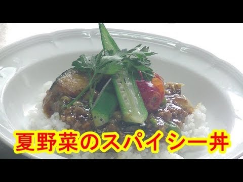 [まかないレシピ]夏野菜のスパイシー丼の作り方　Summer vegetable spicy rice bowl