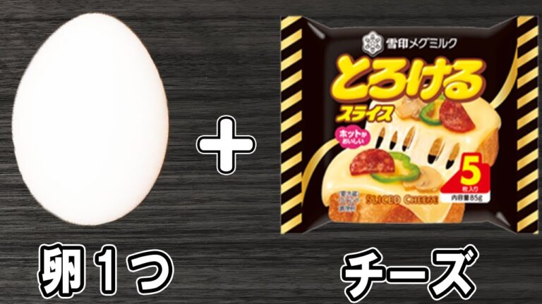 【卵焼きレシピ】卵1つとチーズで作る簡単おかずレシピ！基本の卵焼きの作り方！冷めても美味しいおかずの作り方/卵レシピ/卵焼きレシピ/作り置きおかず/お弁当おかず【あさごはんチャンネル】