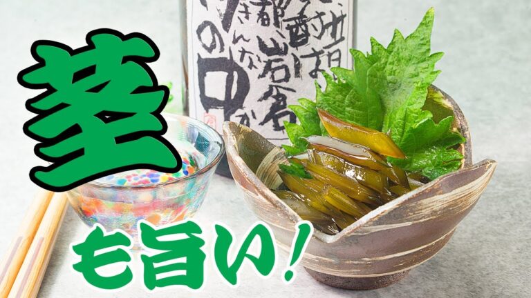 茎わかめの佃煮