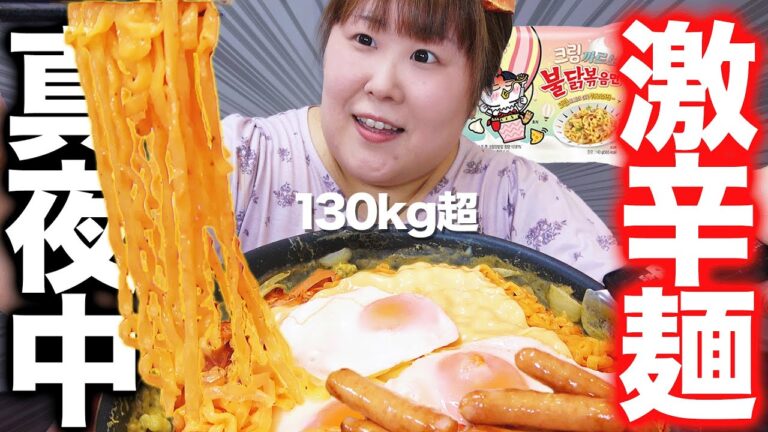 【深夜飯】初めてのプルダックポックンミョン！