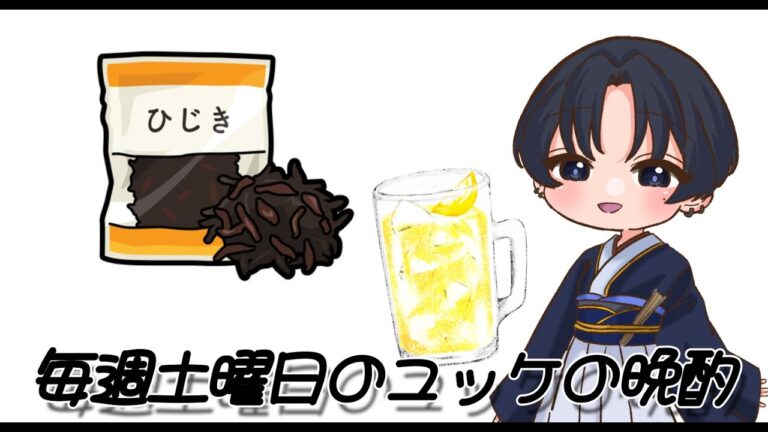 【#実写 】おでかけしたよ！のお話〖#晩酌 〗