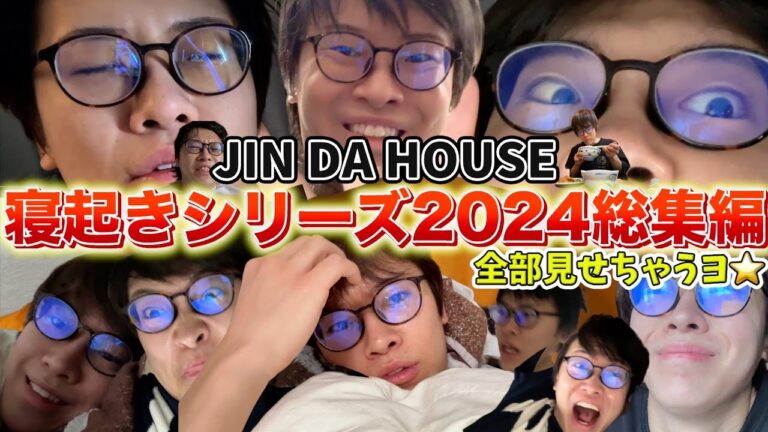 【不細工】寝起き即外食を集めてみたら朝の顔が酷過ぎたｗｗｗｗｗ